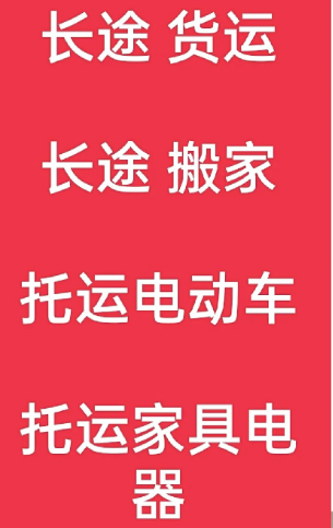 湖州到修武搬家公司-湖州到修武长途搬家公司