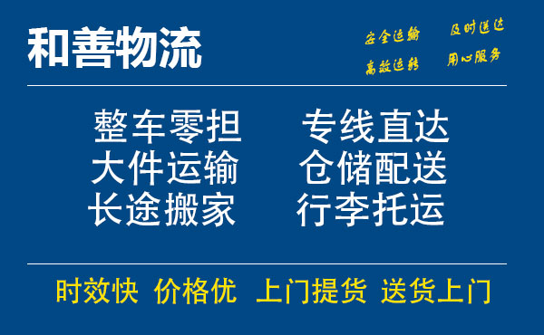 苏州工业园区到修武物流专线,苏州工业园区到修武物流专线,苏州工业园区到修武物流公司,苏州工业园区到修武运输专线