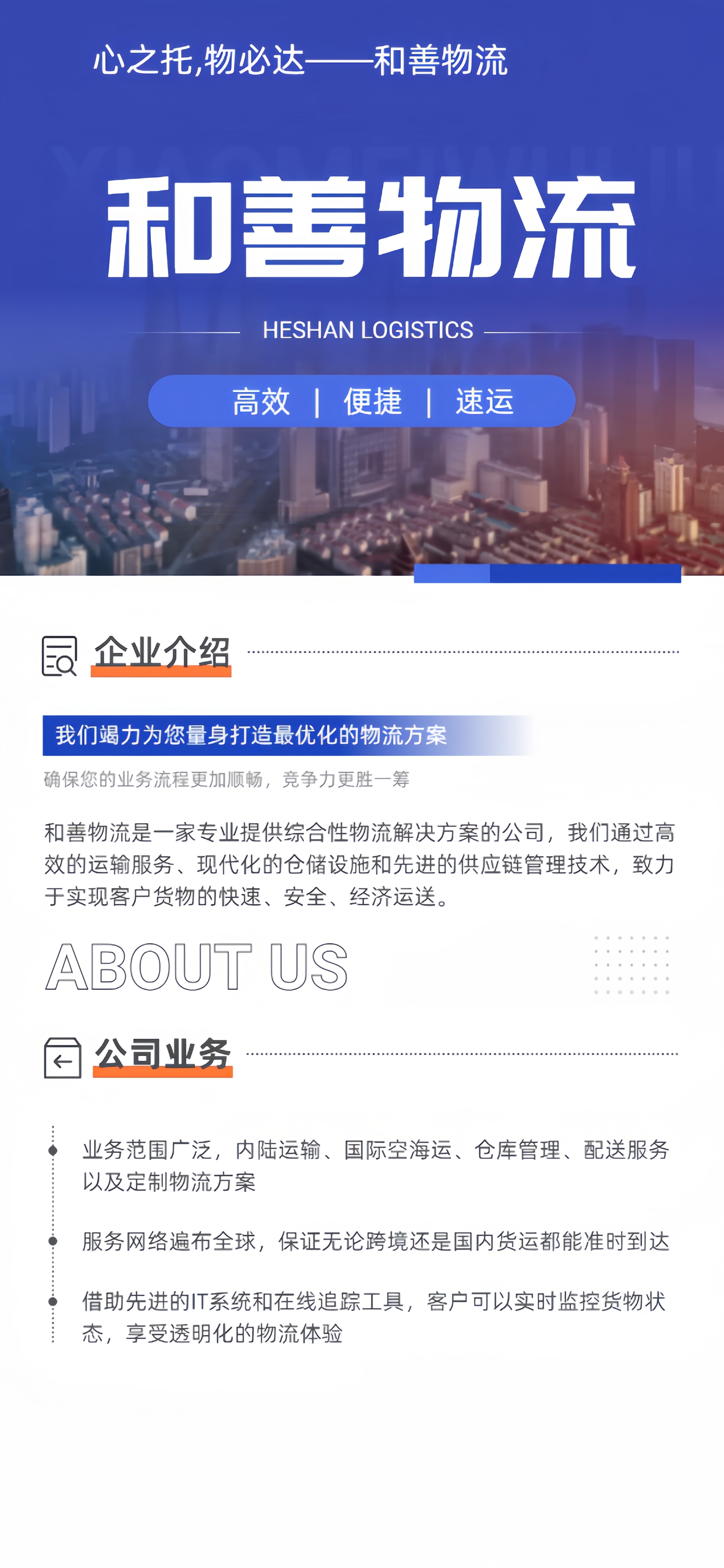 嘉兴到修武物流专线-嘉兴至修武物流公司-嘉兴至修武货运专线